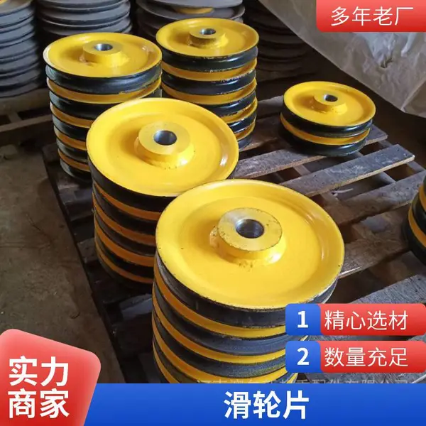 热轧吊钩滑轮片 机床加工钢板滑轮 加筋板滑轮