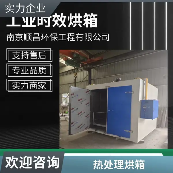 博知源台车烘干设备 高温热风循环烘箱 操作简易 按要求定制