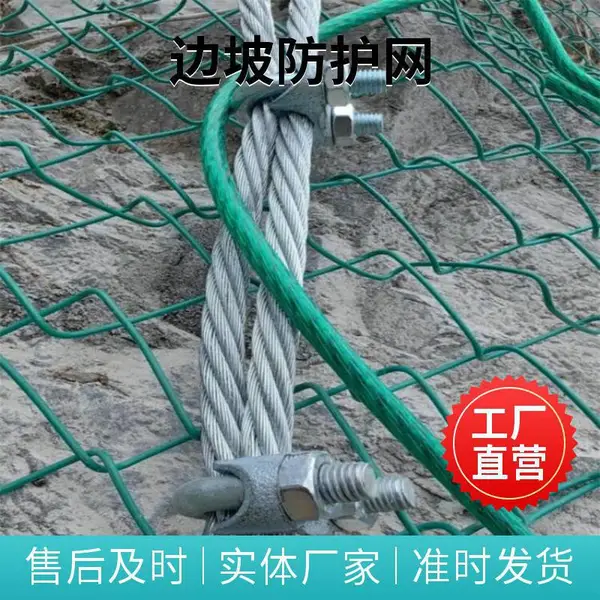 鸿翔被动防护网 边坡主动拦石防护网 山坡加固防护网