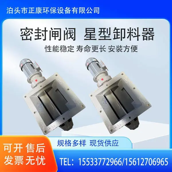 不锈钢防爆星型卸灰阀 水泥厂沙场旋转给料机方圆口卸料阀可定制