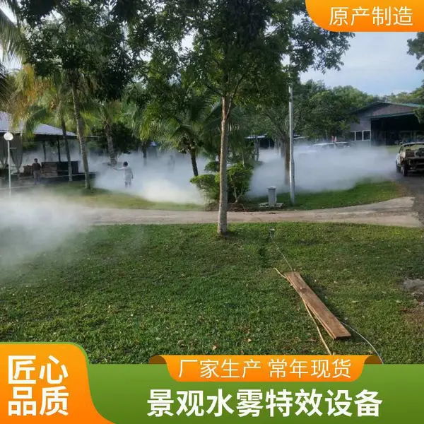 高压雾森系统 景区游乐场冷雾降温 人造雾景观喷雾造景安装