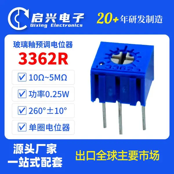 BONENS 3362R单圈玻璃釉预调电位器10Ω~5MΩ微调可调电阻0.25W