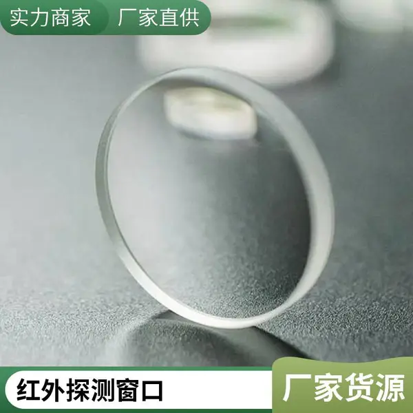 高透耐热氧化钇透明陶瓷红外窗口精密加工圆形规格齐全