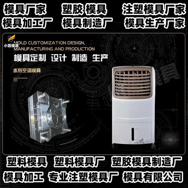 黄岩模具制作厂商注塑模具供应商