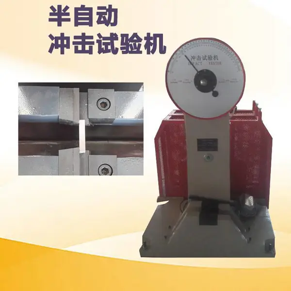 输送流体无缝钢管专用300J冲击试验机 冲击吸收能量测试仪 厂家现货