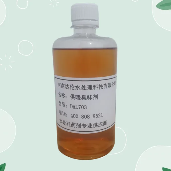 恶臭味 热力公司 固体液体 达伦水处理