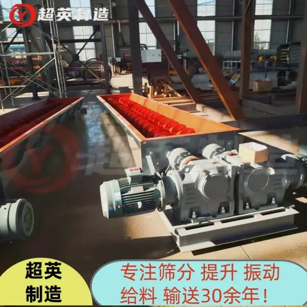 锰碳钢绞龙输送机 碎煤炉灰渣双轴绞龙机 不锈钢碳钢锰钢输送机