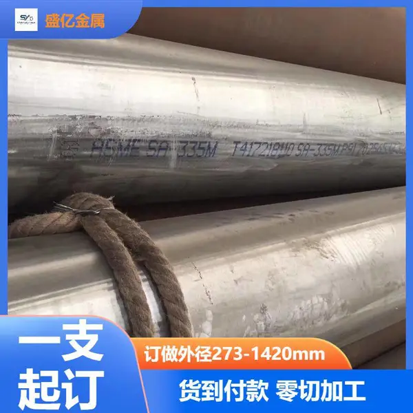 12Cr1MoVG高温蒸汽管道用高压锅炉外径159到219mm电站过热器