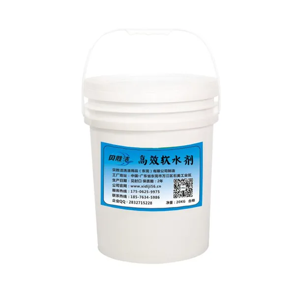 【厂家直销】酒店洗涤用品软水剂 高效软水剂 洗涤用品批发