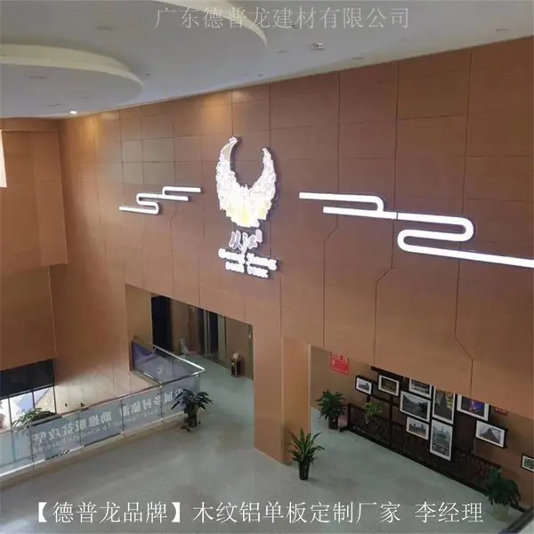 铝板转印木纹-仿木纹铝单板材料定制德普龙天花供应商
