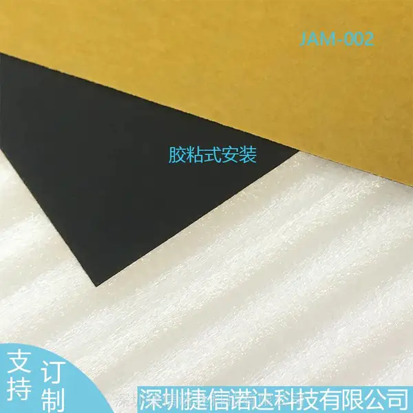 700MHz吸波胶带JAM-002笔记本T0.1MM磁性吸波材料5G基站光模块CPU
