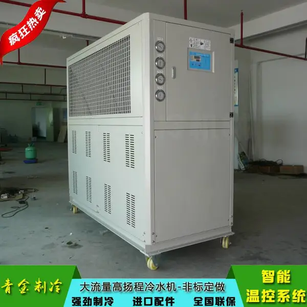供应20匹风冷式冷水机降温 pe吹膜袋制袋成型机青金制冷品牌