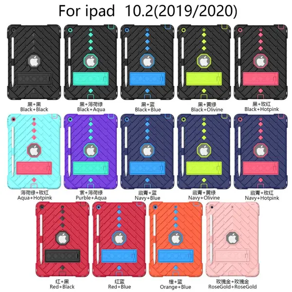 菱形支架苹果iPad 10.2 2020/2021平板电脑支架保护套硅胶+PC材质现货