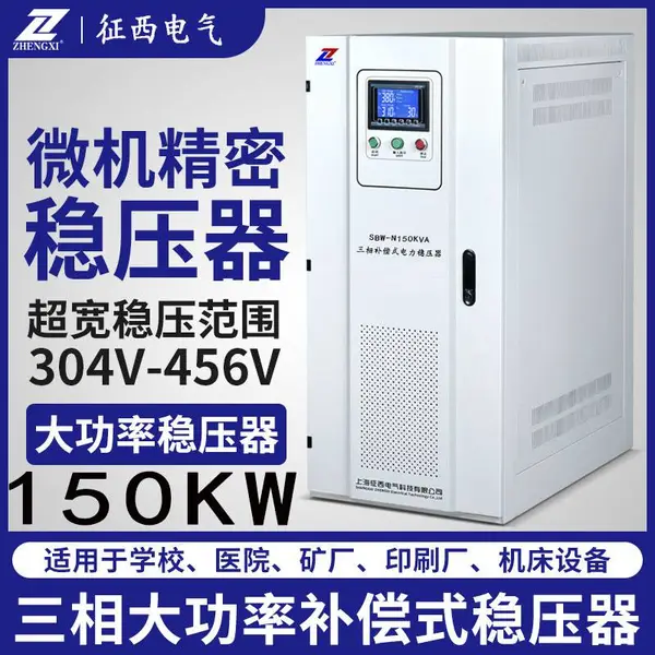 ����380V����ѹ��SBW-150KVAͭ��ʽ����������ѹ��Դ