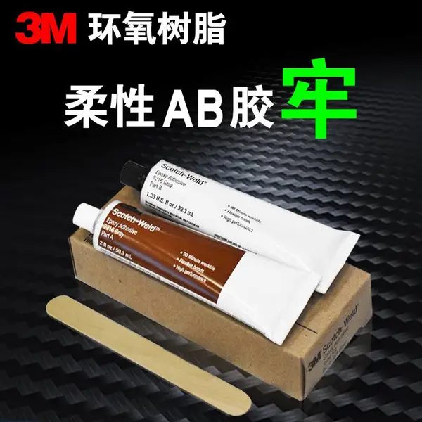 3M2216͸���𽺽��������ṹ�� ��ɫ���ռ�������ճ��AB��