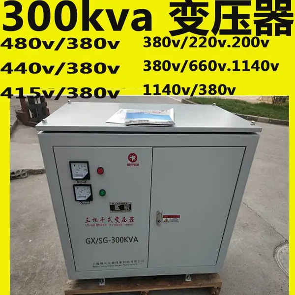 赣兴SG-300KVA三相干式隔离变压器400/400v380v480v可选