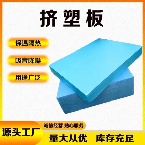 润飞节能挤塑板 屋面防水外墙保温 隔热防潮 使用寿命长