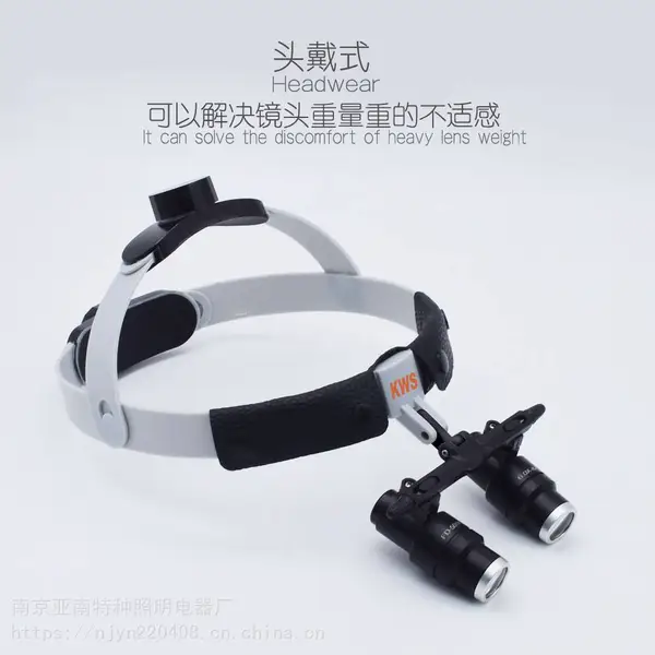 亚南4.0X5.0X6.0X高倍单向头戴式螺旋放大镜心外脑外神经外手术医用放大镜