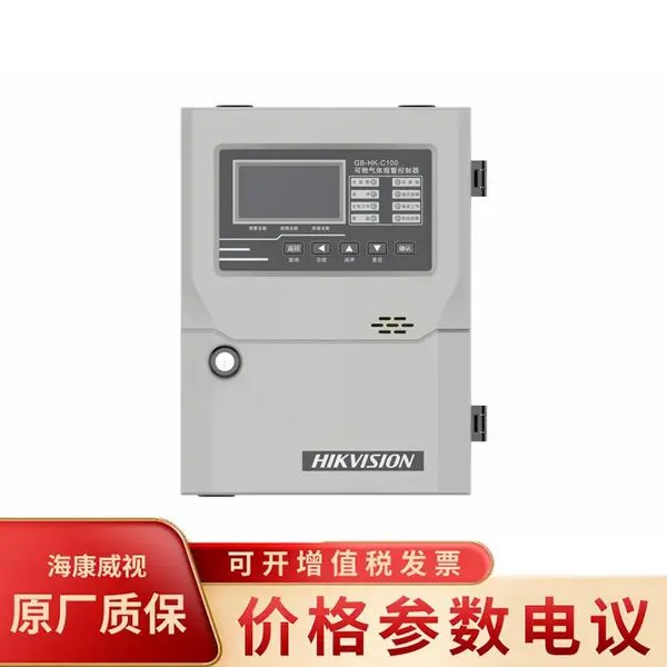 ��������GB-HK-C100��ȼ���屨��������HIKVISION