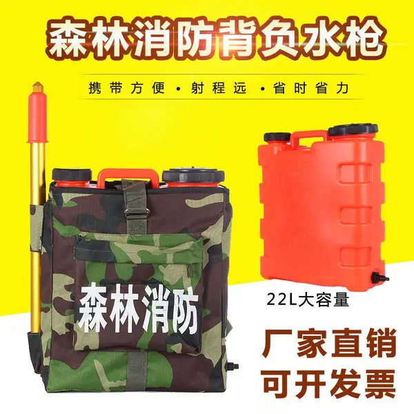 森林灭火往复式不锈钢水枪扑火背囊加大容量水桶喷水消防工具