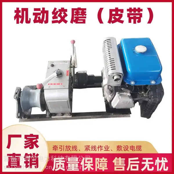 JJQ-3Q机动绞磨机皮带传动便捷汽油绞磨机风冷柴油轴传动绞磨
