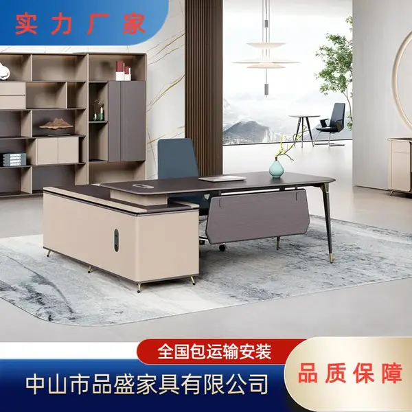 品盛现代老板经理主管办公桌 板式大班台家具 厂家批发