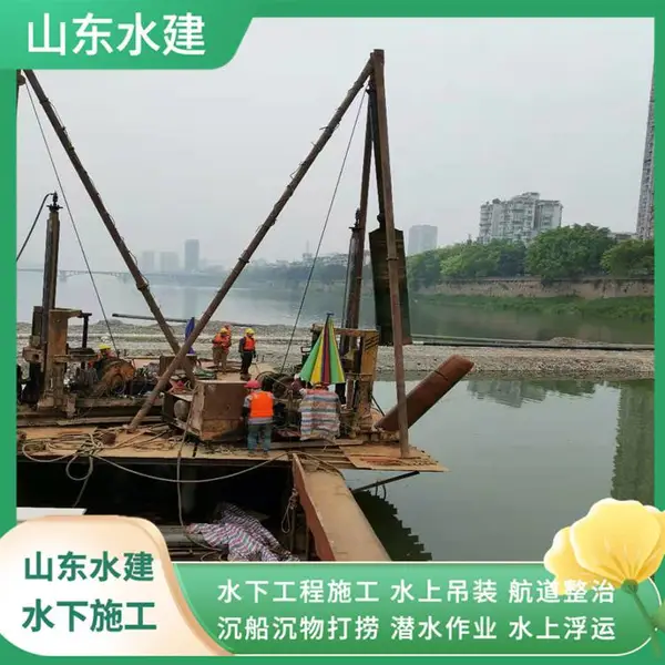 德阳水下管道加固 承接管道水下铺设管道水下施工 - 山东水建