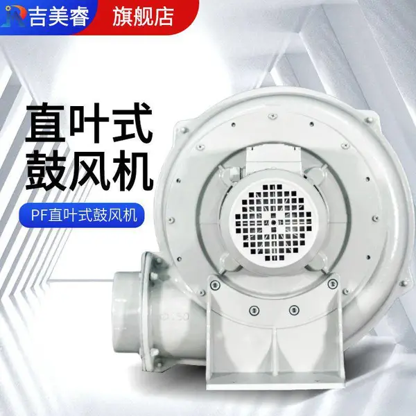 直叶式风机通风换气粉粒体输送干燥机婚礼气模用防爆耐高温厂家