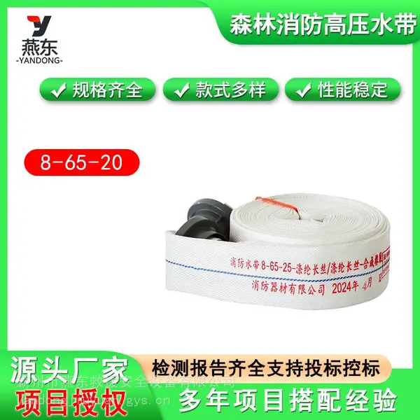 8-65-25�ʹ�ھ����ˮ��ɭ��������ѹˮ��PVC����˫��Ӻ�ˮ��
