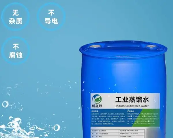 四川加工工业蒸馏水批发厂家 贴心服务 苏州威立特环保科技供应