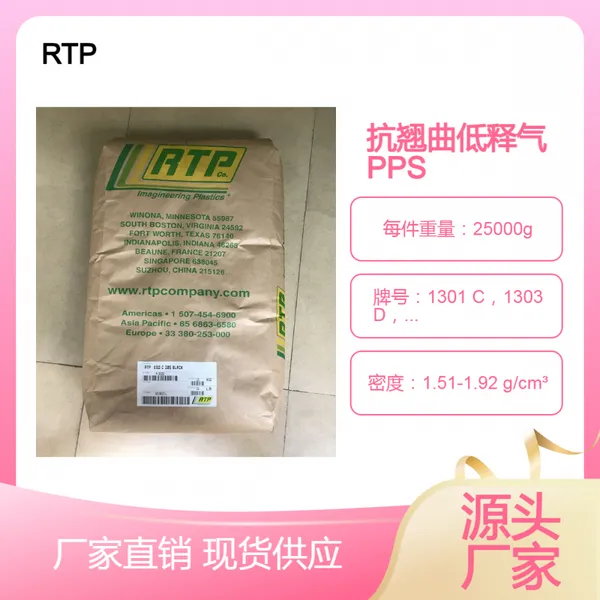����RTP��������ĥ��PPS��Ħ��1307 P-1��1385 D TFE 15��ˮ�� �����