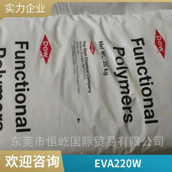 EVA 410/250 陶氏杜邦 460高流动 透明级 高强度 热熔胶原料