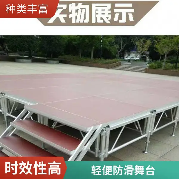 铝合金快装舞台架1.22*2.44m拼接舞台板厂家批发可定制