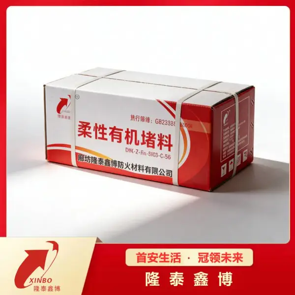 柔性防火泥 支持送检品质保障 全国供货 隆泰鑫博品牌