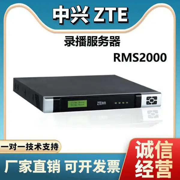 中兴(ZTE)ZXV10 RMS2000 高清录播服务器 支持高低分辨率同时录制