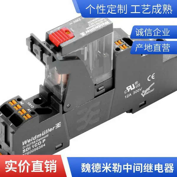 德国魏德米勒TCC 6.4/2 BK 6.4/2 黑色 10 2556470000功率继电器时间继电