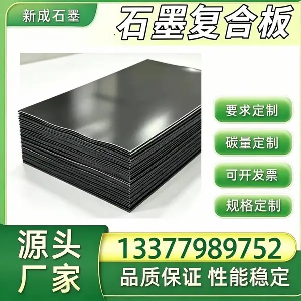 耐热石墨复合板长期供货稳定，EGR 冷却器石墨板，内燃机气缸垫片源头供应