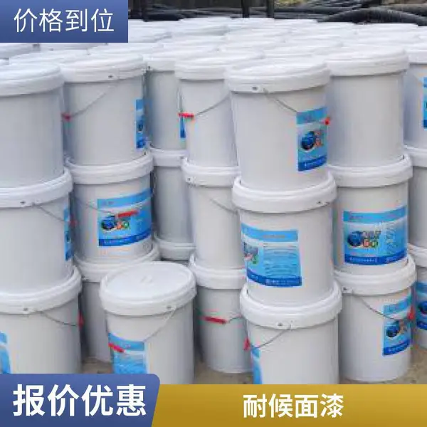 峡辉金属氟碳耐侯面漆 工程机械防腐面漆 重庆工厂按需定制