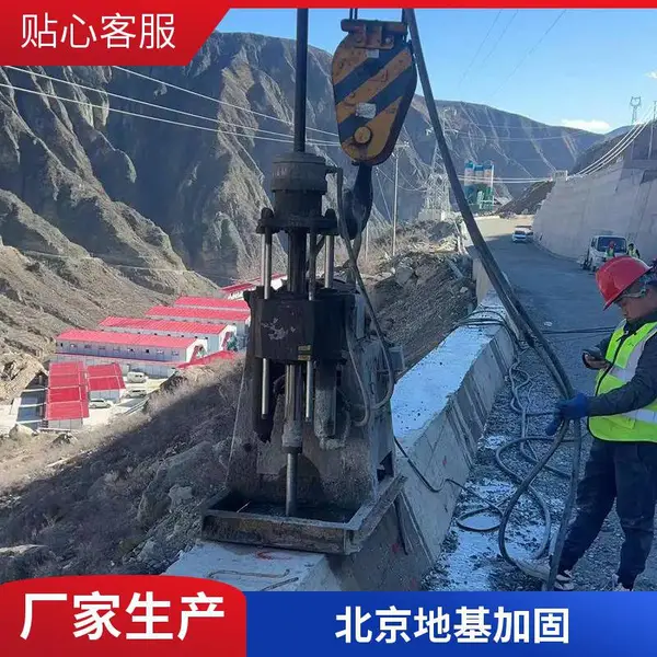 丰台地基加固电话 地基基础工程 护坡桩 重力式挡墙 边坡加固 支护施工