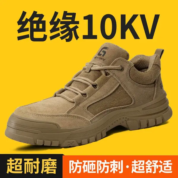男高帮冬季棉鞋 电工地轻便安全鞋 【绝缘10KV】电工四季款