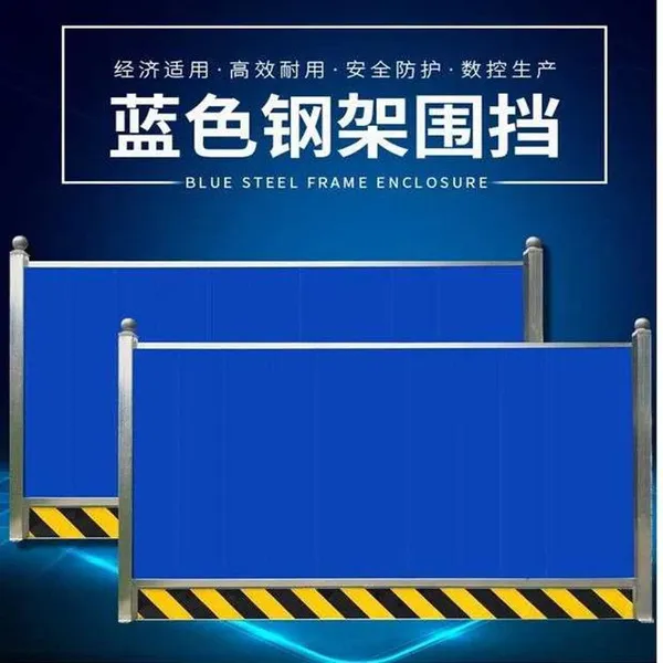 彩钢围挡工艺 临时工地围挡 安徽围墙护栏