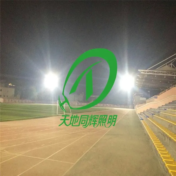 标准足球场LED照明灯具|20米以上场地LED照明灯具