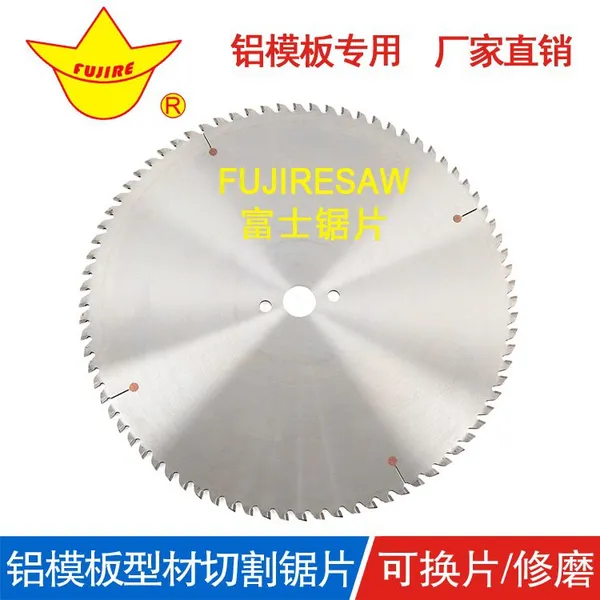 铝合金切割锯片 建筑铝模板断料专用铝合金切割锯片 切铝材专用合金锯片 厂家直销
