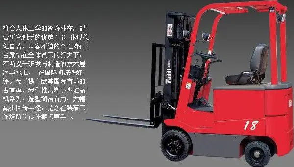 南通台励福叉车-苏州博瑞哲机电设备