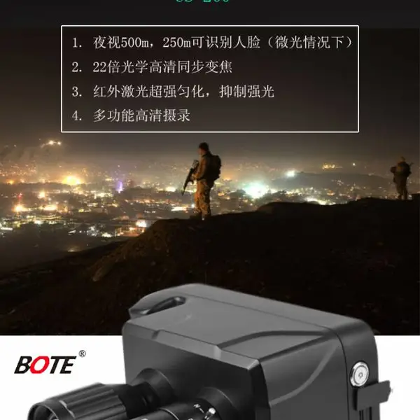 BOTE(博特)激光数码夜视仪/便携式日夜侦查取证仪CS-200