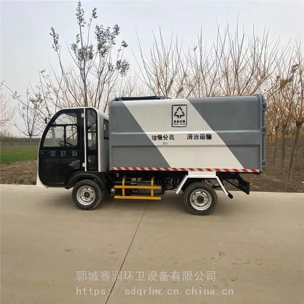 小型电动垃圾清运车 四轮自卸式垃圾车价格小区物业用