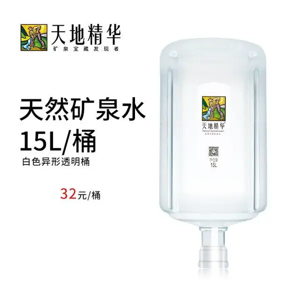 【合肥送水】天地精华(矿泉水)品质 享受优质生活