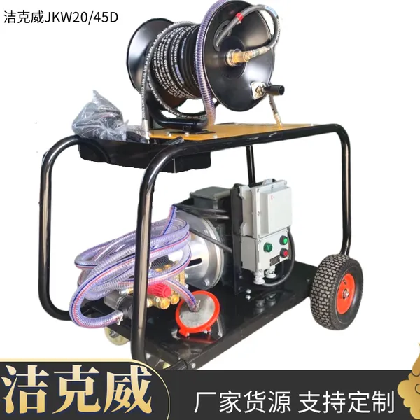 用于清洗墙体小广告高压清洗机洁克威JKW20/45D管道疏通设备