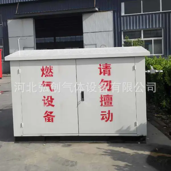 燃气用弘创压缩天然气减压箱CNG减压撬压力天然气调压撬生产