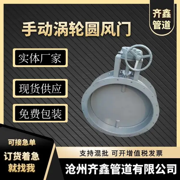 电动圆风门 手动方风门 锅炉配件 泄露率低 密封性好